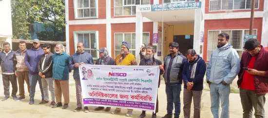 কর্মবিরতিতে নেসকোর মিটার রিডাররা