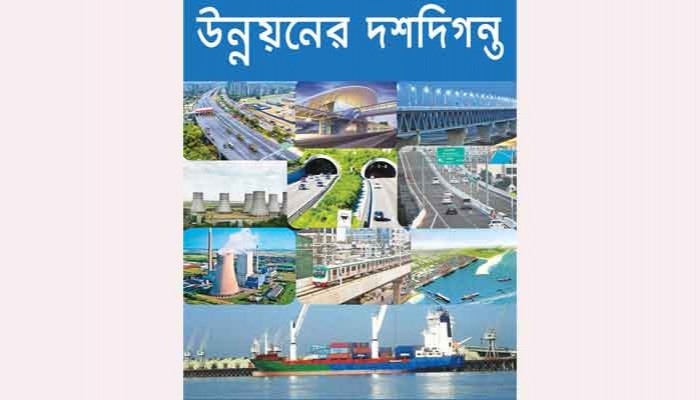 অর্থনৈতিক উন্নয়নে ভূমিকা রাখবে মাতারবাড়ীর বিদ্যুৎ