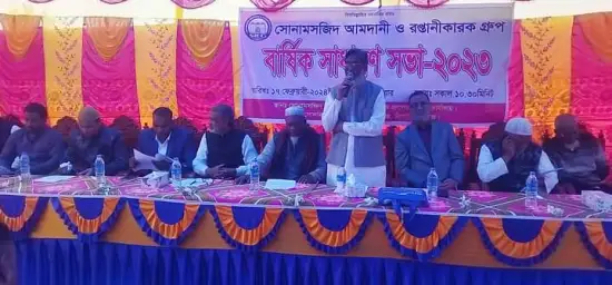 সোনামসজিদে রপ্তানিকারক গ্রুপের বার্ষিক সাধারণ সভা