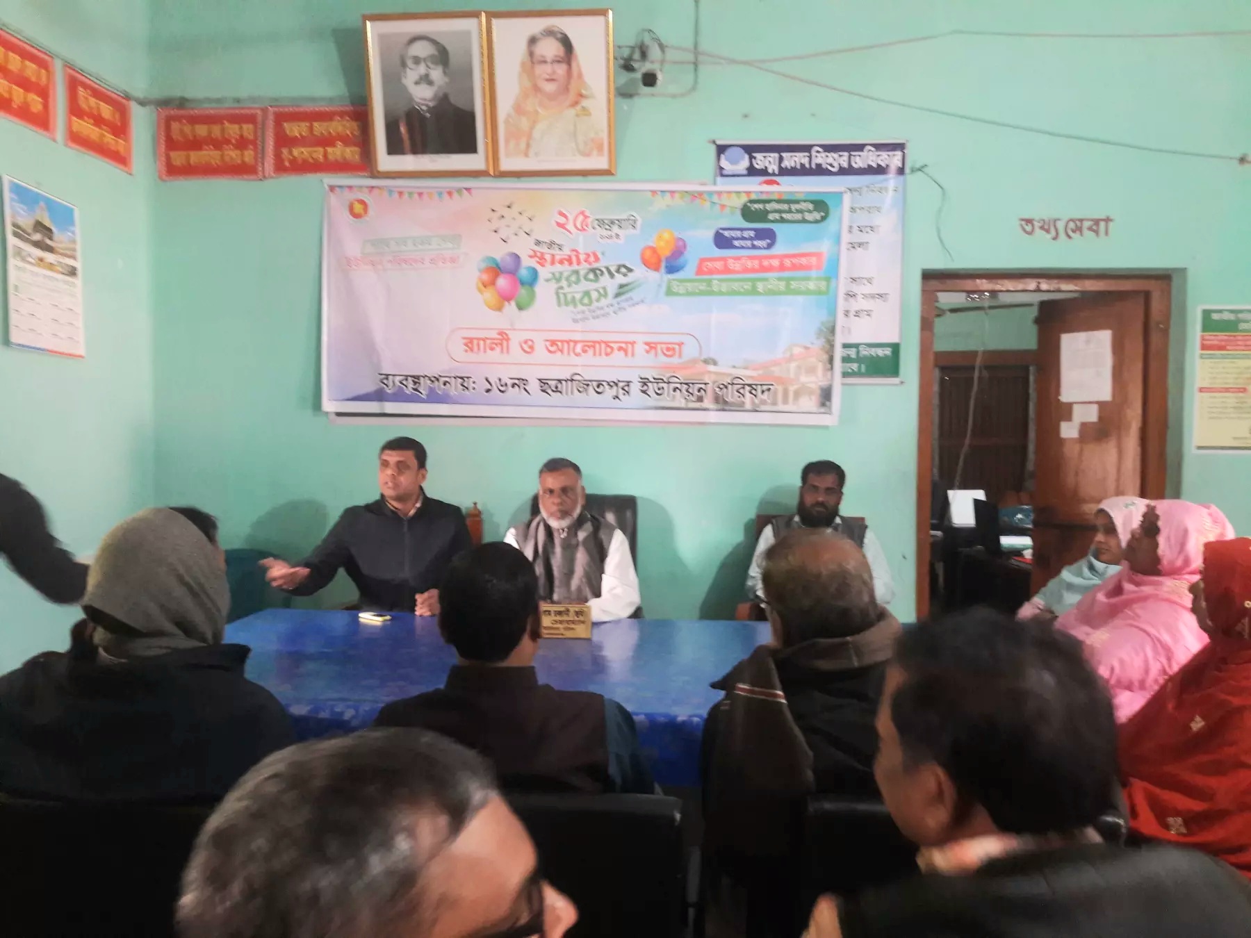 শিবগঞ্জ ছত্রাজিতপুর ১৬ নং ইউনিয়ন পরিষদে  জাতীয় স্থানীয় সরকার দিবস পালিত