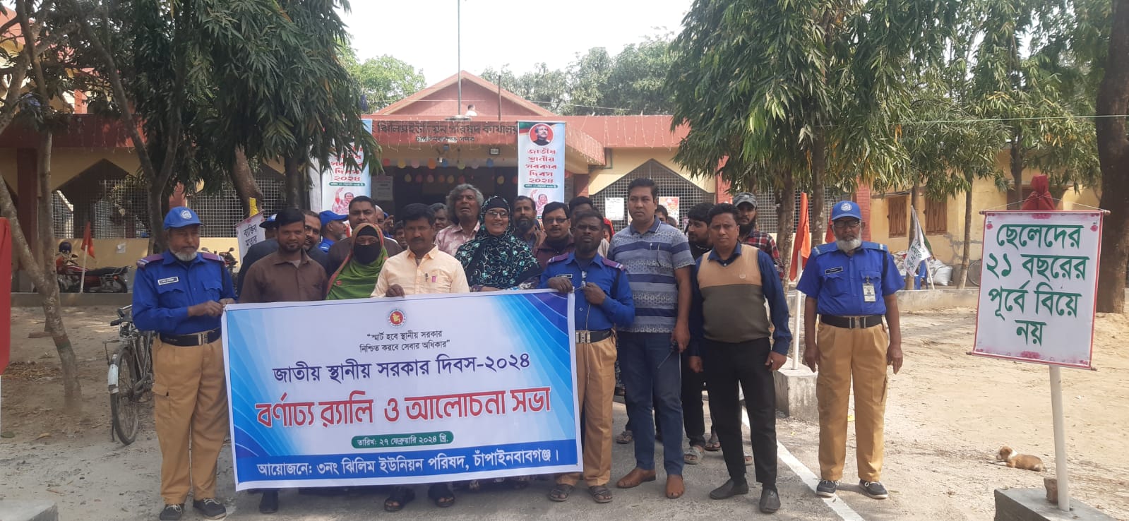 চাঁপাইনবাবগঞ্জ ৩ নং ঝিলিম পরিষদে জাতীয় স্থানীয় সরকার দিবস পালিত