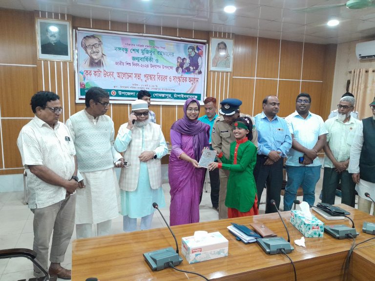 চাঁপাইনবাবগঞ্জের গোমস্তাপুরে বঙ্গবন্ধু শেখ মুজিবুর রহমানের জন্মবার্ষিকী ও জাতীয় শিশু দিবস উদ্যাপন করা হয়েছে
