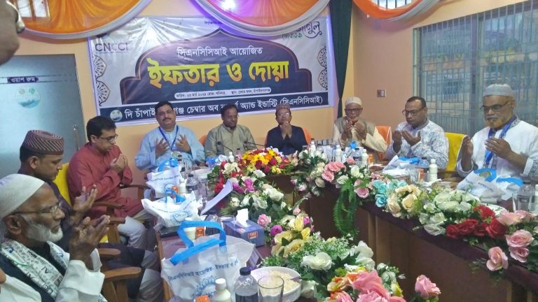 চাঁপাইনবাবগঞ্জ চেম্বারের দোয়া ও ইফতার
