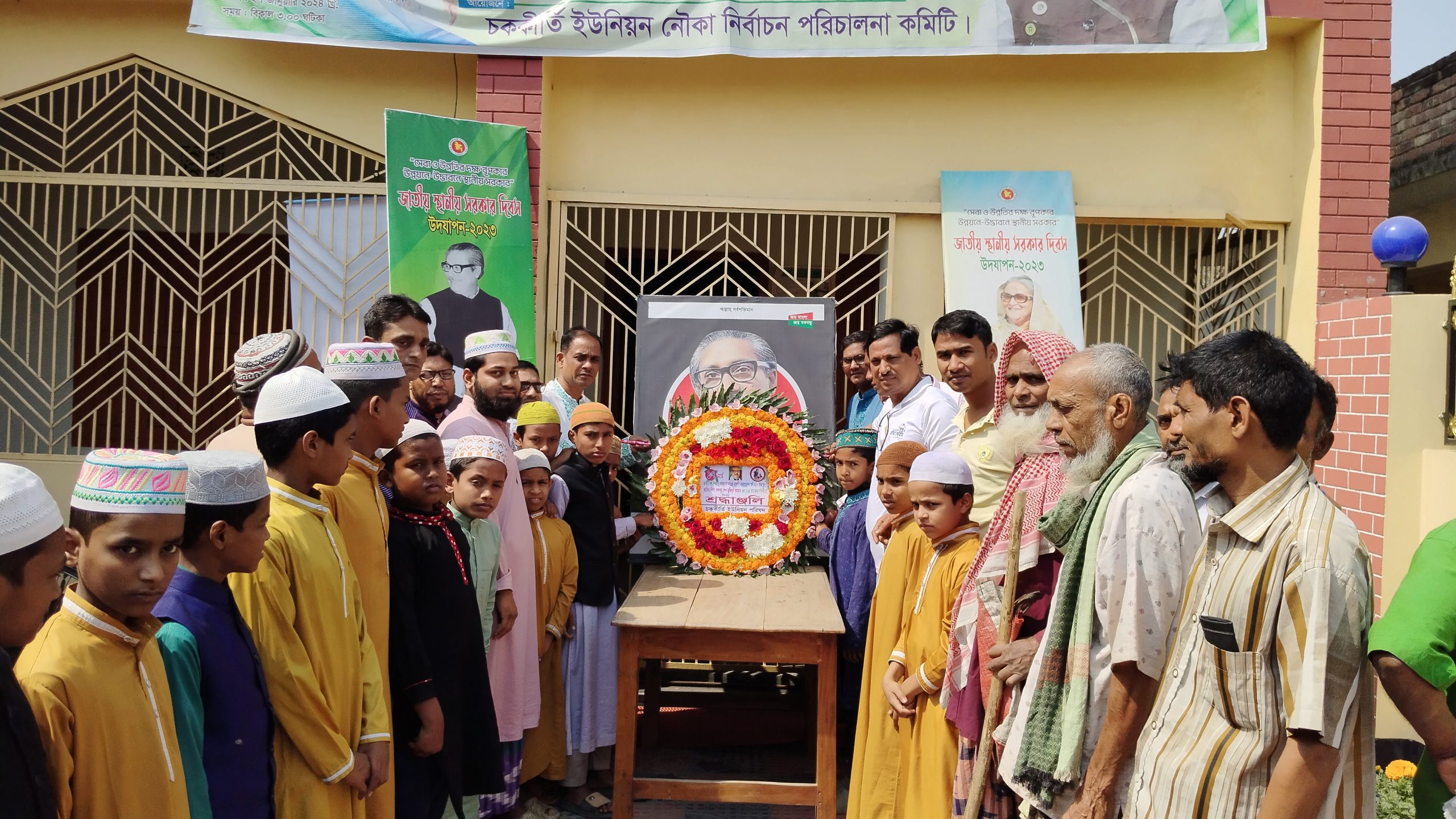 শিবগঞ্জ চককীর্তি ইউনিয়ন পরিষদে বঙ্গবন্ধু ১০৪ তম জন্মবার্ষিকী ও জাতীয় শিশু দিবস পালিত হয়েছে