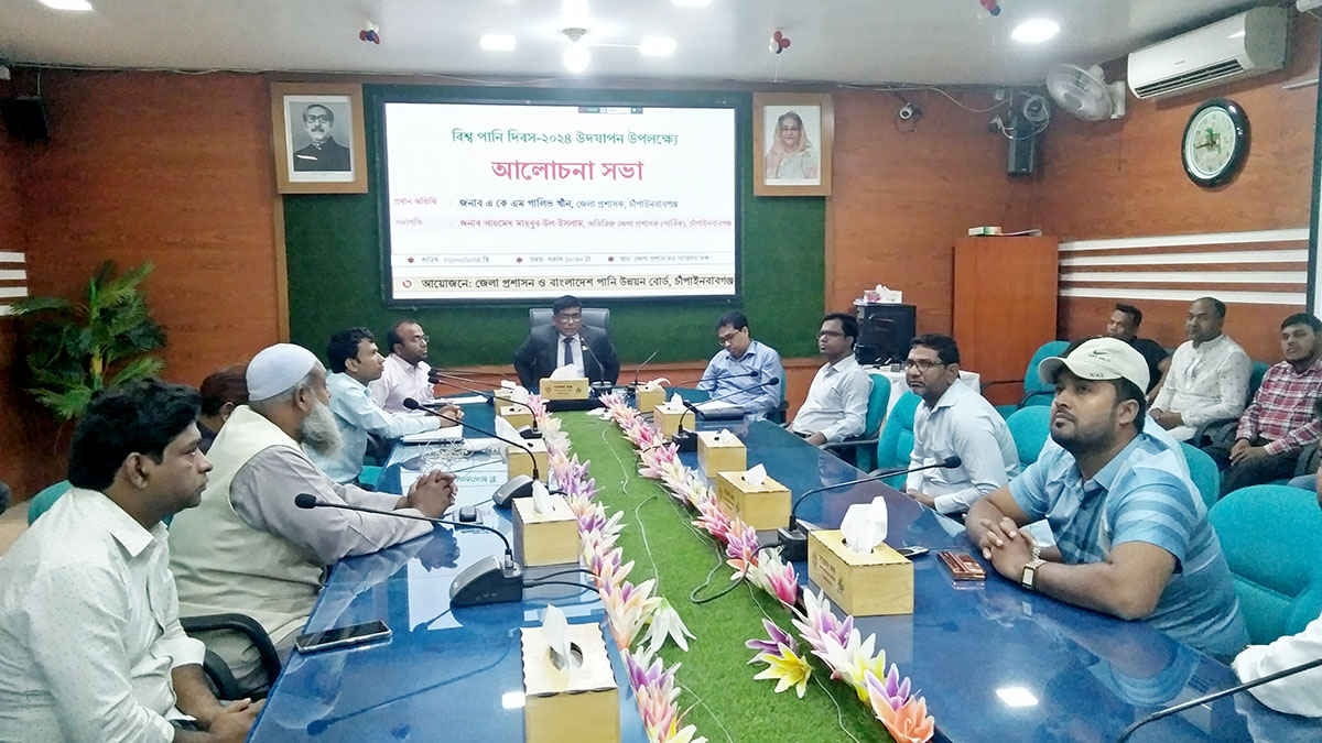 চাঁপাইনবাবগঞ্জে বিশ্ব পানি দিবস পালিত