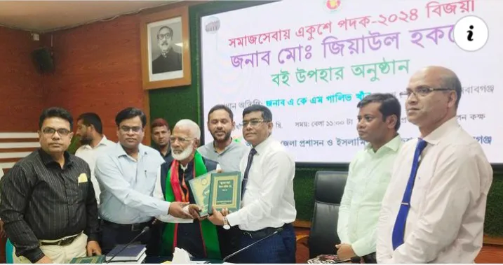 একুশে পদকপ্রাপ্ত চাঁপাইনবাবগঞ্জে জিয়াউল হকের পাঠাগারে ধর্মীয় বই উপহার দিল ইসলামিক ফাউণ্ডেশন