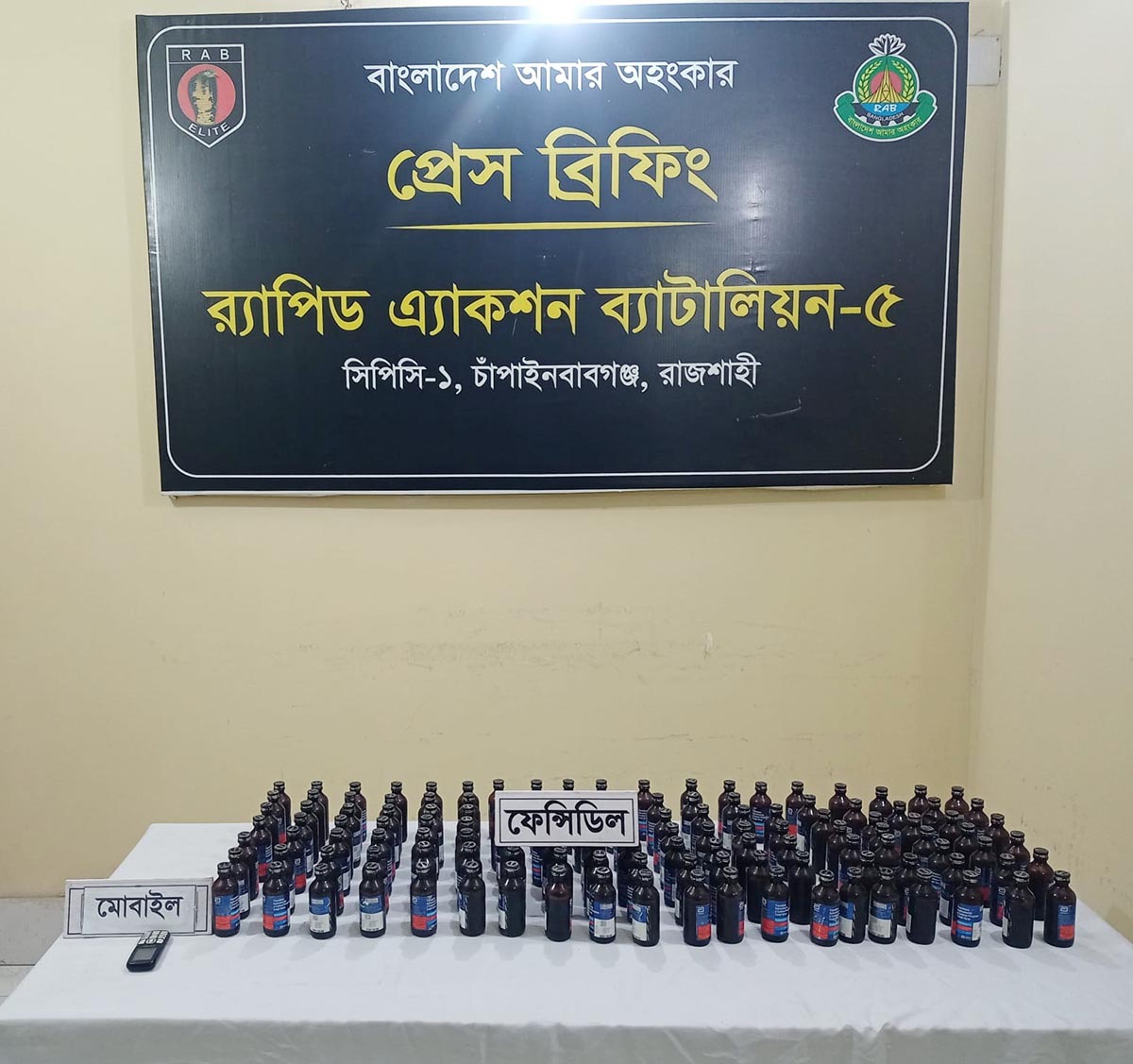 র‌্যাবের পৃথক অভিযান : ফেনসিডিল ও মোটরসাইকেল উদ্ধার, ৩ জন গ্রেপ্তার