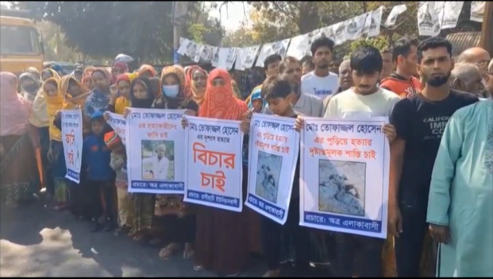 চাঁপাইনবাবগঞ্জে ভ্যানচালক তোফাজ্জলকে পুড়িয়ে হত্যার বিচারের দাবিতে মানববন্ধন
