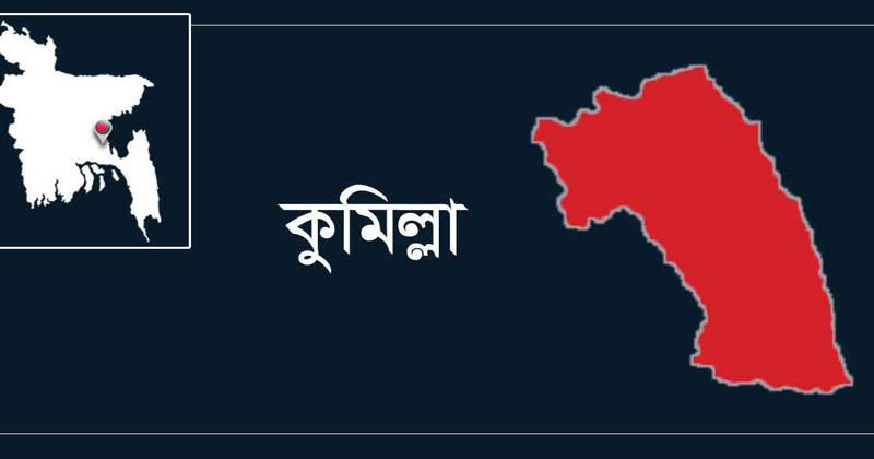কুমিল্লায় ছাত্রলীগের দুই গ্রুপের সংঘর্ষে একজন নিহত