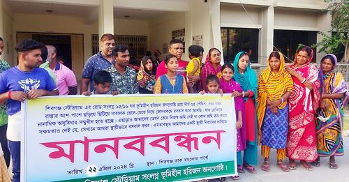 শিবগঞ্জে ভূমিহীন হরিজনদের মানববন্ধন
