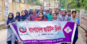 বাংলাদেশ স্কাউটস দিবস পালন