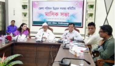 জেলা পরিষদ উন্নয়ন সমন্বয় কমিটির মাসিক সভা