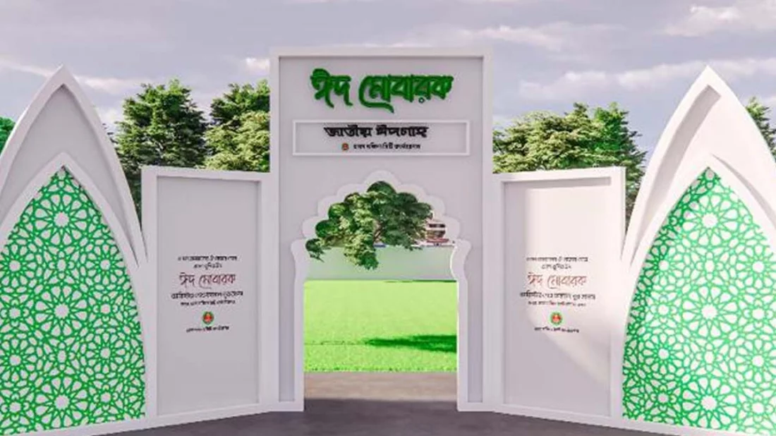 জাতীয় ঈদগাহে ঈদের জামাত সকাল সাড়ে আটটায়