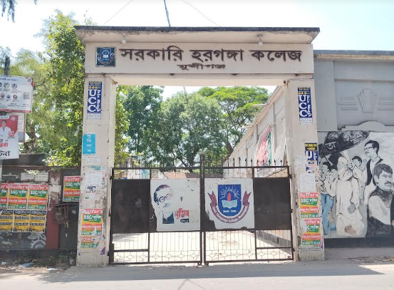 সরকারি হরগঙ্গা কলেজে এইচএসসিতে ফরম পূরণে অতিরিক্ত অর্থ আদায়ের অভিযোগ