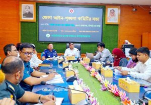 জেলা আইনশৃঙ্খলা কমিটির সভা