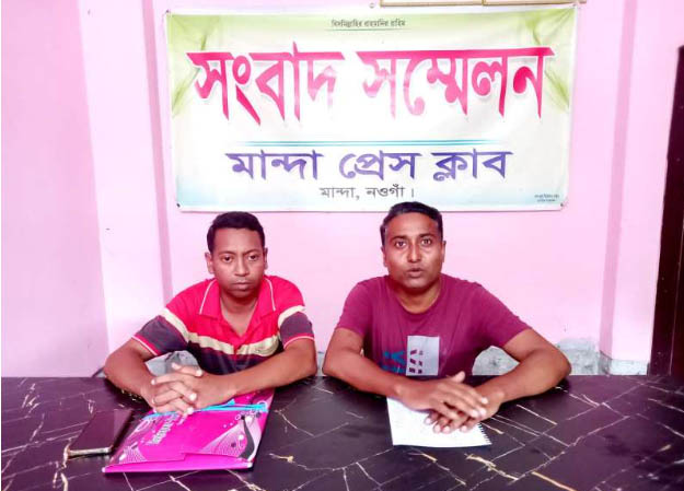 মান্দায় সংবাদ সম্মেলনে দোকানঘর ভাঙচুরের অভিযোগ অস্বীকার