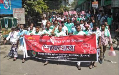 চাঁপাইনবাবগঞ্জে ইনসাব’র উদ্যোগে মে দিবস পালন