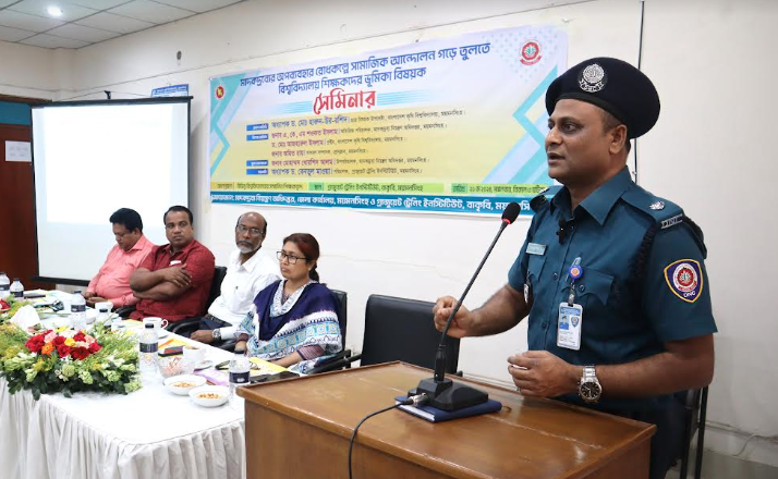 বাকৃবিতে মাদকদ্রব্যের অপব্যবহার রোধকল্পে সেমিনার