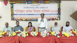 ওয়ার্ল্ড ভিশনের কর্মপরিকল্পনা বিষয়ক কর্মশালা