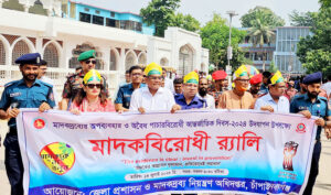 জেলার সব শিক্ষাপ্রতিষ্ঠানে একযোগে মাদককে না বললেন শিক্ষার্থীরা