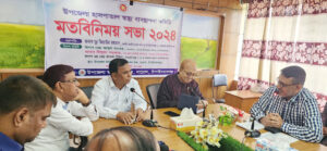 নাচোল উপজেলা স্বাস্থ্য ব্যবস্থাপনা কমিটির সভা