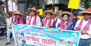 গোমস্তাপুরে তিন দিনব্যাপী কৃষিপ্রযুক্তি মেলার উদ্বোধন