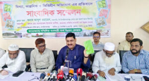 সম্মিলিত ব্যবসায়ী স্বার্থ উন্নয়ন ফোরামের সংবাদ সম্মেলন