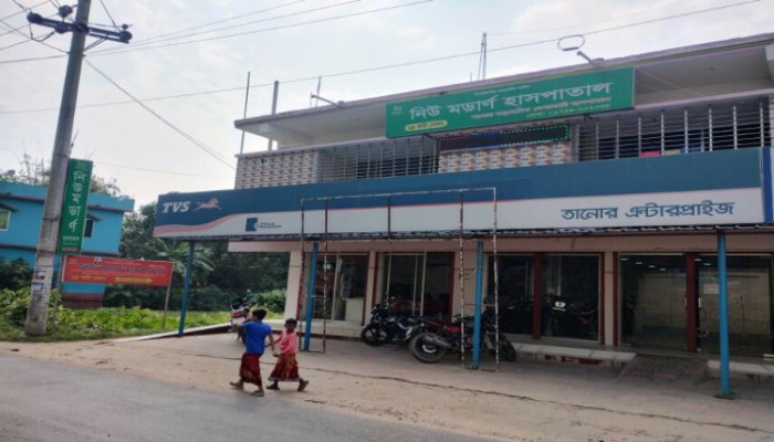 নিউ মডার্ণ ক্লিনিকের অনিয়ম ও দুর্নীতির অভিযোগ। নিউ মডার্ণ ক্লিনিকের অনিয়ম ও দুর্নীতির অভিযোগ।