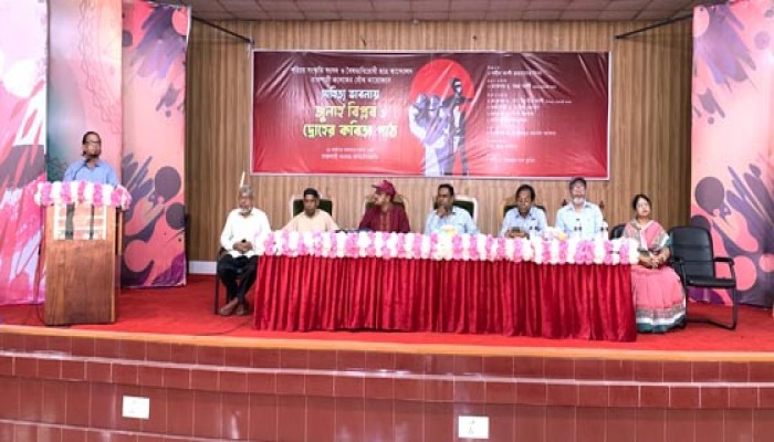 “রাজশাহীতে ‘জুলাই বিপ্লব ও দ্রোহের কবিতা’ শীর্ষক সাহিত্য আসর অনুষ্ঠিত”