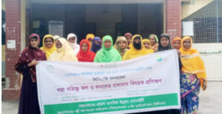 ঝিলিমে খরাসহিষ্ণু ফল ও ফসলের চাষাবাদ বিষয়ে প্রশিক্ষণ
