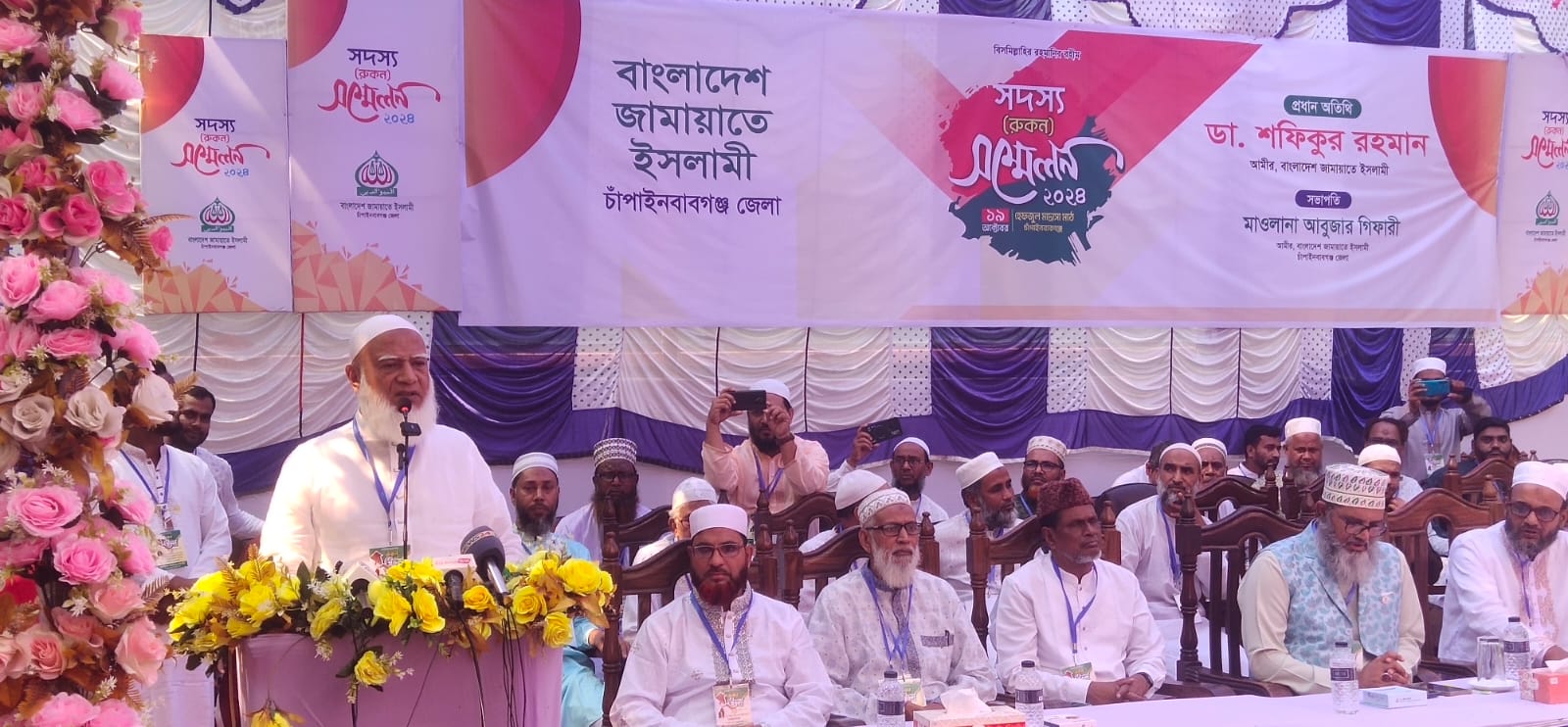 আমরা মানবিক বাংলাদেশ চাই: চাঁপাইনবাবগঞ্জে জামায়াতের আমির ডা. শফিকুর রহমান