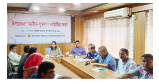 সদর উপজেলায় আইনশৃঙ্খলা কমিটির সভা