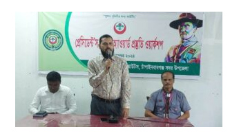 চাঁপাইনবাবগঞ্জে শেষ হলো প্রেসিডেন্টস স্কাউট অ্যাওয়ার্ড প্রস্তুতি ওয়ার্কশপ