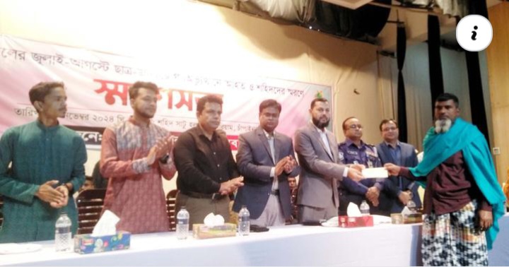 আমাদের দায়িত্ব দুর্নীতিমুক্ত নতুন বাংলাদেশ গড়া : স্মরণ সভায় জেলা প্রশাসক আব্দুস সামাদ