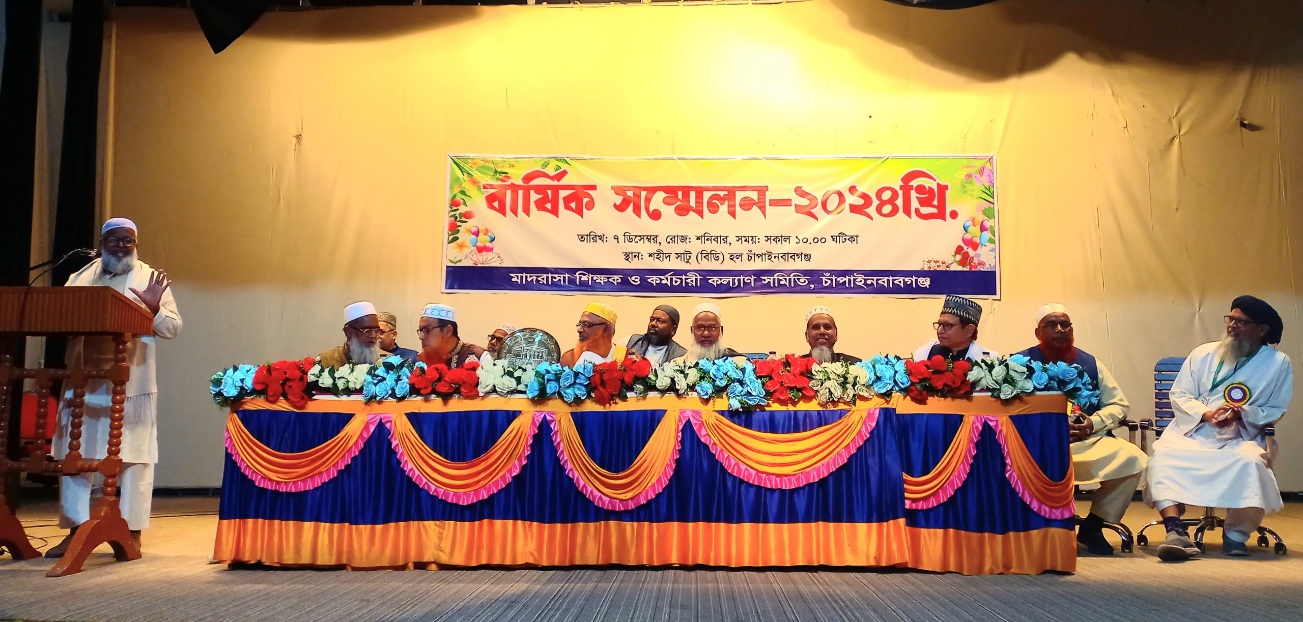 মাদ্রাসা শিক্ষক-কর্মচারী কল্যাণ সমিতি সম্মেলন : ড. এমরান সভাপতি সেক্রেটারি আবুজার গিফারি