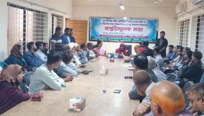 বাঘায় শহীদ বুদ্ধিজীবী দিবস ও বিজয় দিবস উদযাপন উপলক্ষে প্রস্তুতি সভা অনুষ্ঠিত