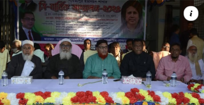 চাঁপাইনবাবগঞ্জের পার্বতীপুর ইউনিয়ন বিএনপির ত্রিবার্ষিক সম্মেলন