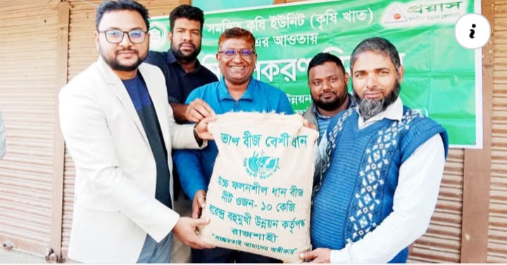 নাচোলে উফশী ধানের বীজ বিতরণ