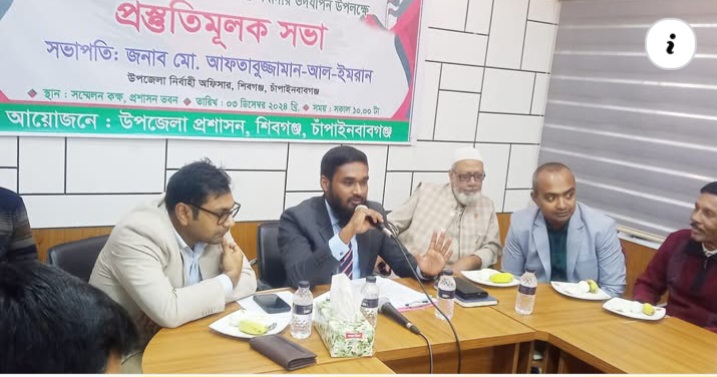 শিবগঞ্জে মহান বিজয় দিবসের প্রস্তুতি সভা