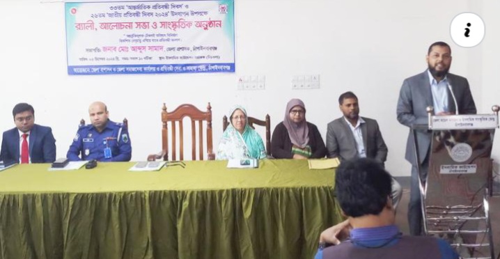 চাঁপাইনবাবগঞ্জে আন্তর্জাতিক প্রতিবন্ধী দিবস পালিত