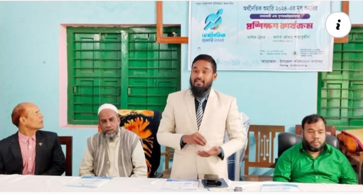 শিবগঞ্জে অর্থনৈতিক শুমারি গণনাকারীদের প্রশিক্ষণের উদ্বোধন