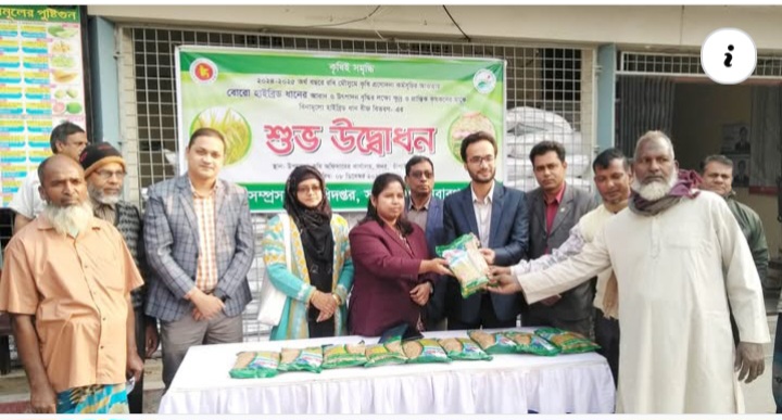 সদরে বোরো বীজ পাচ্ছেন ২০২০ জন কৃষক