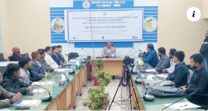 চাঁপাইনবাবগঞ্জ পৌরসভায় শুরু হচ্ছে জিআইএস ডেটা সংগ্রহ