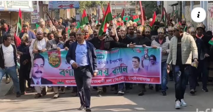 চাঁপাইনবাবগঞ্জে সাবেক এমপি হারুনের নেতৃত্বে বিজয় দিবস উদযাপন