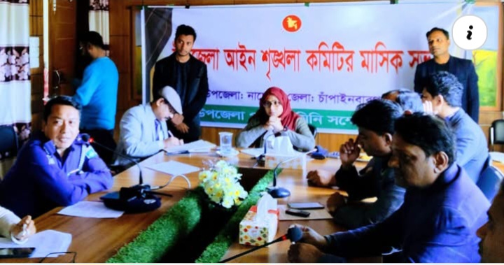 নাচোলে আইন শৃঙ্খলা কমিটির সভা