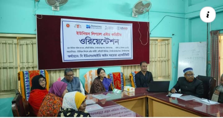 চাঁপাইনবাবগঞ্জে রামচন্দ্রপুর হাটে লিগ্যাল এইড কমিটির ওরিয়েন্টেশন