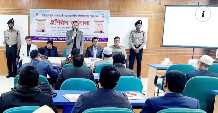 মাদকবিরোধী সচেতনতা সৃষ্টিতে প্রশিক্ষণ কর্মশালা