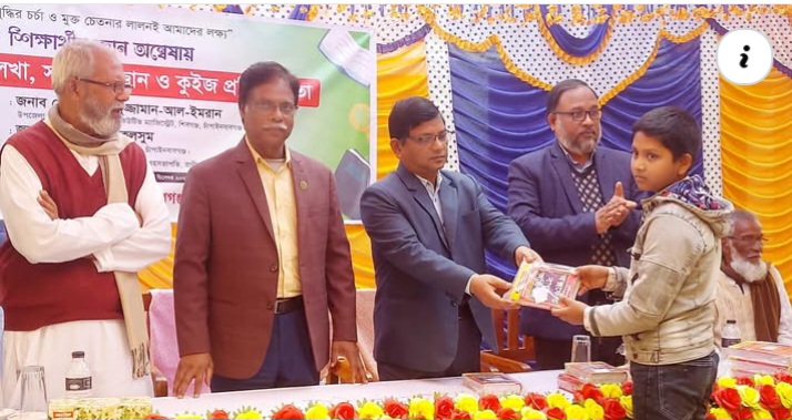 রানীহাটি পাঠাগারের উদ্যোগে শিক্ষার্থীদের জ্ঞান অন্বেষায় প্রতিযোগিতা