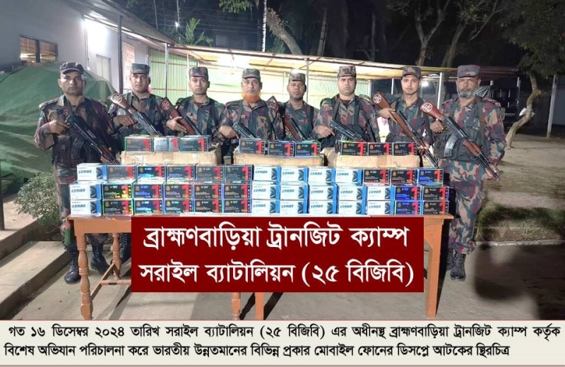কোটি টাকা মূল্যের বিপুল পরিমানের ভারতীয় অবৈধ চোরাচালানী মালামাল আটক