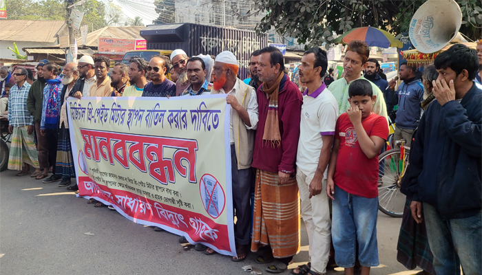 রংপুরে প্রচারণা ছাড়াই প্রিপেইড মিটার সংযোগ বন্ধের দাবি